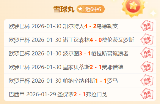 原创,周四,欧联杯对决,九游会,九游会娱乐平台,在线博彩,九游会注册,真人娱乐,电子游戏平台,九游会优惠