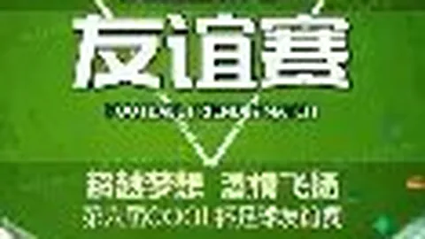 【独家】周六020英足总杯激战：诺丁汉迎战卢顿赛事前瞻