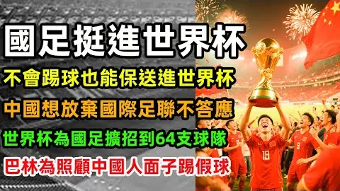热刺告别凯恩，麦迪逊见证新纪元启幕