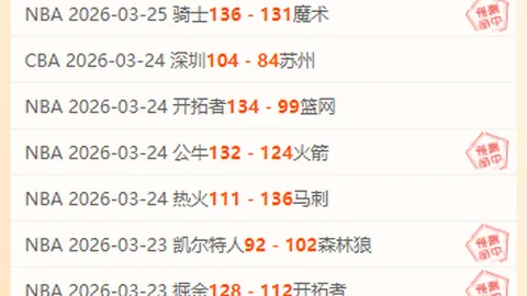 “主场火力全开！8胜6负采列能否再掀连胜狂潮？”